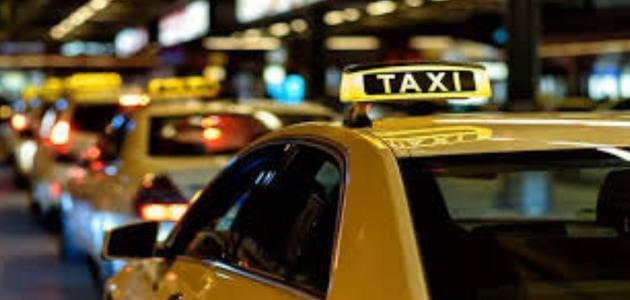 هل تحتاج إلى تاكسي أجرة بالكويت ؟