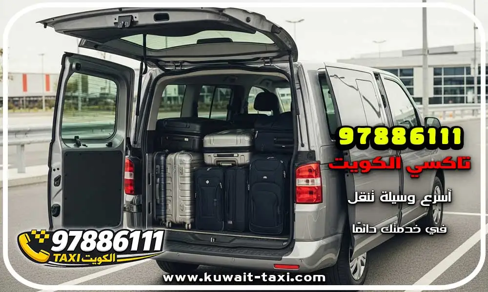 تاكسي المطار