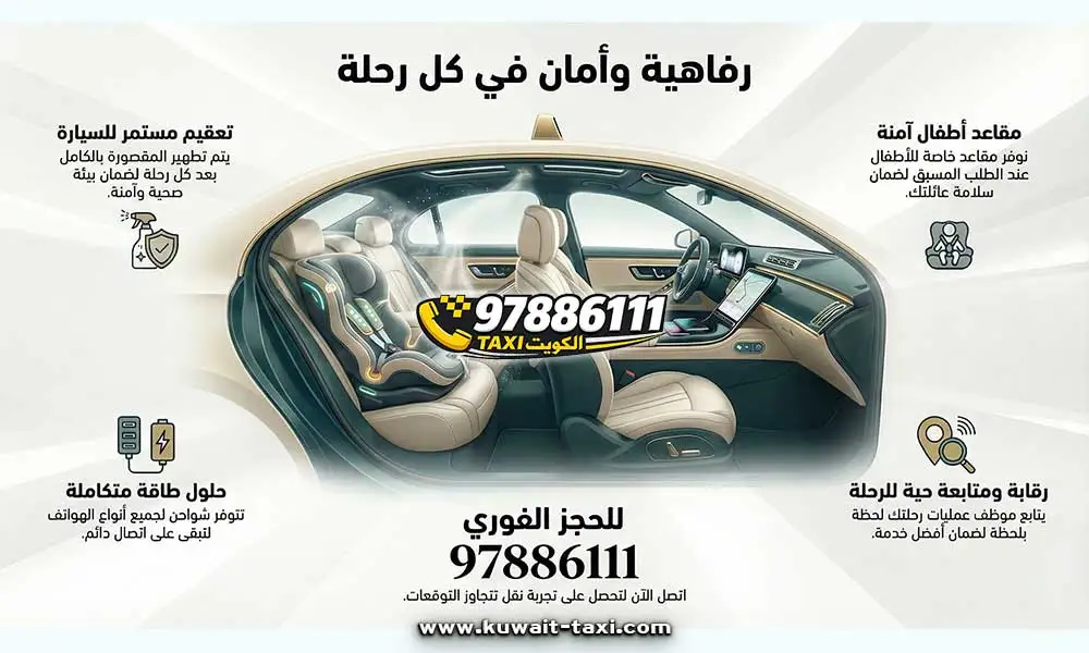 تاكسي المطار