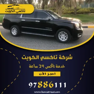 مكتب تاكسي آمرني المطار 1 مكتب تاكسي آمرني المطار