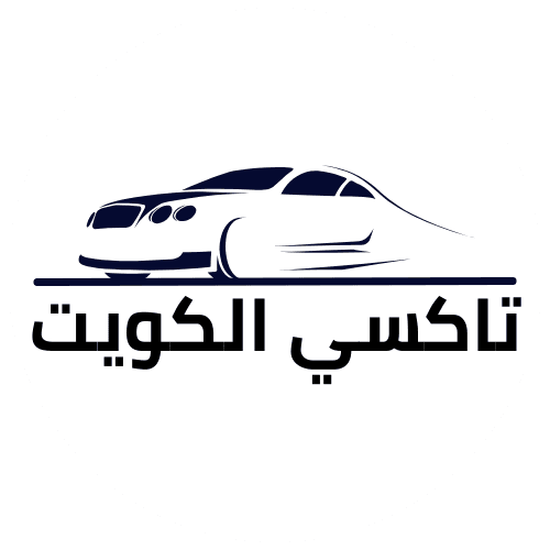 دليل تكسيات الجهراء 97886111 5 تاكسي الضهر