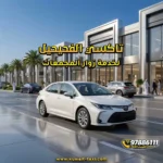 تاكسي الفحيحيل لخدمة زوار المجمعات.