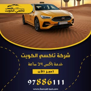 تكسي هدية خدمات مميزة 1 تكسي هدية