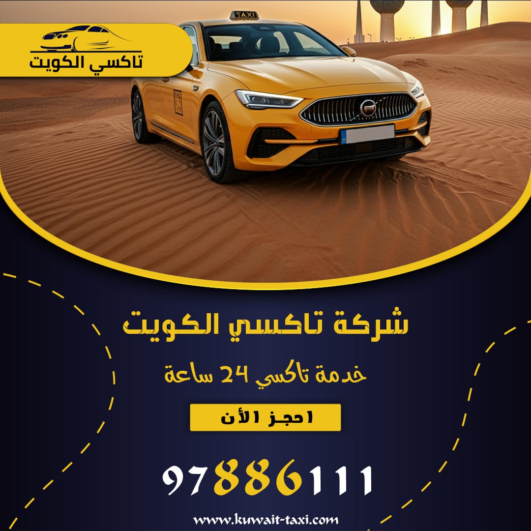 تكسي هدية