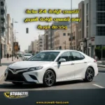 تاكسي الواحة