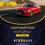 تكسي الخيران