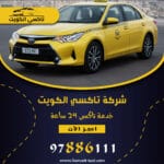 تكسي ام الهيمان 7 تكسي ام الهيمان