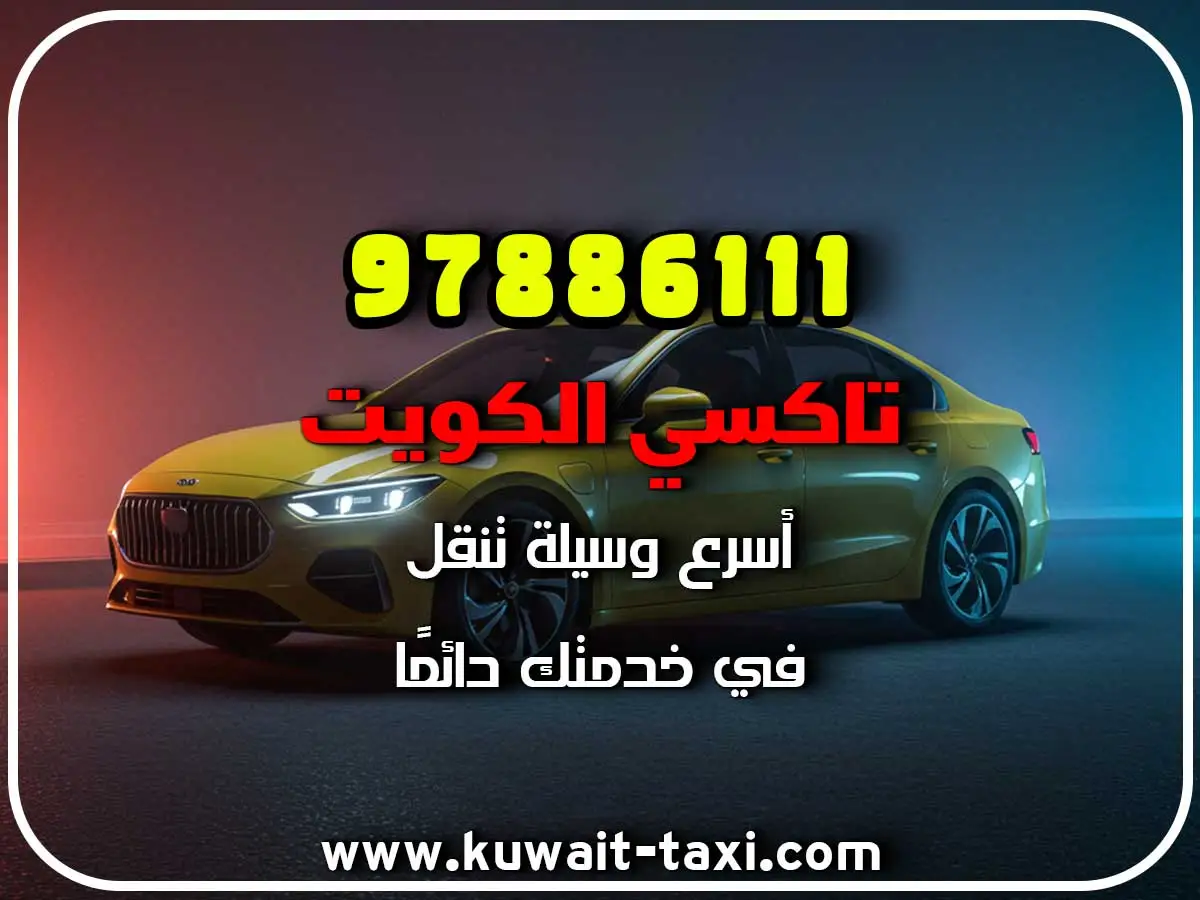 تاكسي في اشبيلية