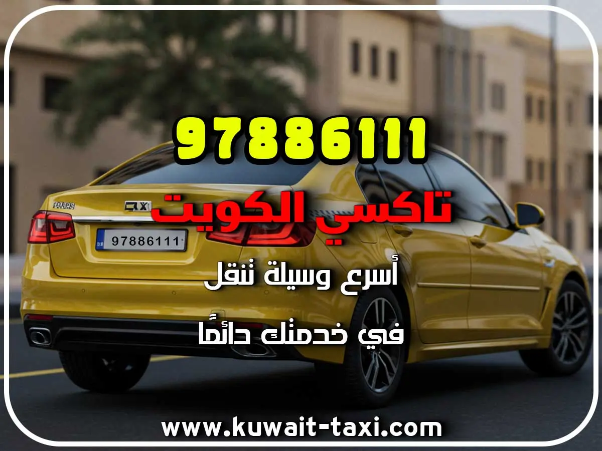 تاكسي في الفردوس 2 تاكسي في الفردوس
