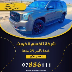 افضل تاكسي في النويصيب 1 افضل تاكسي في النويصيب