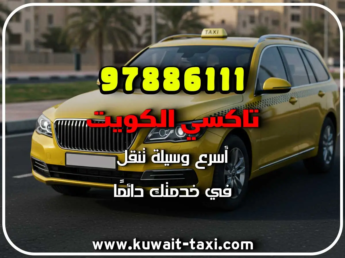 دليل تاكسي في الفردوس 2 دليل تاكسي في الفردوس