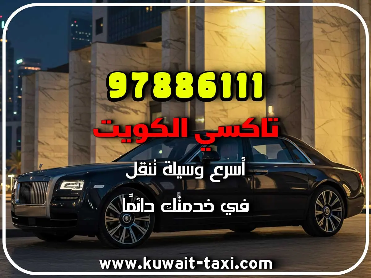 أفخم تكسي في إشبيلية