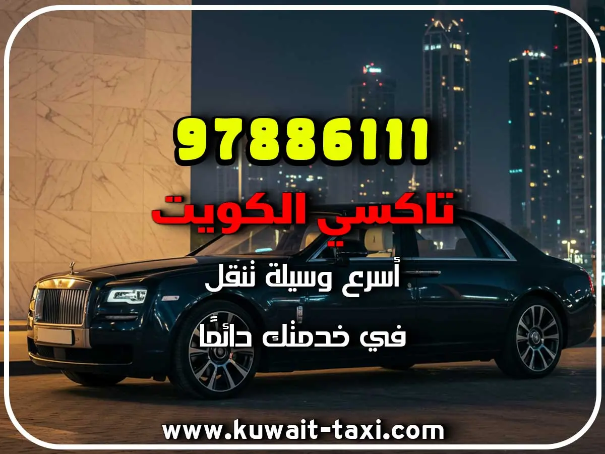 أفخم تكسي في إشبيلية