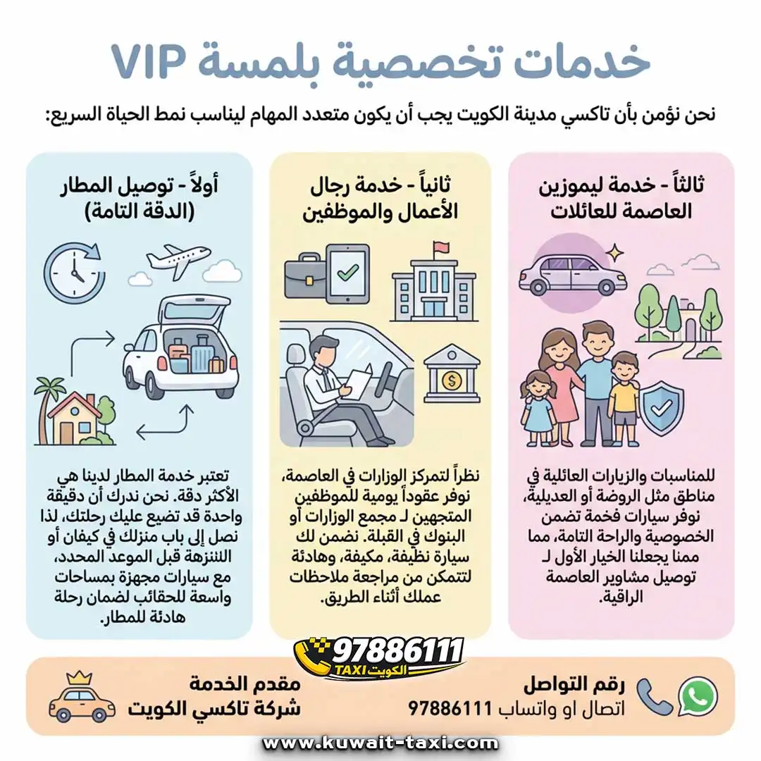 تاكسي العاصمة