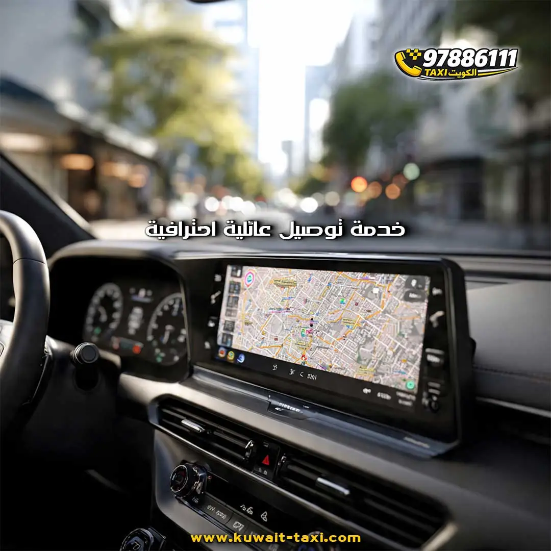 تكسي فان في المنقف