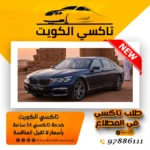 طلب تاكسي في المطلاع