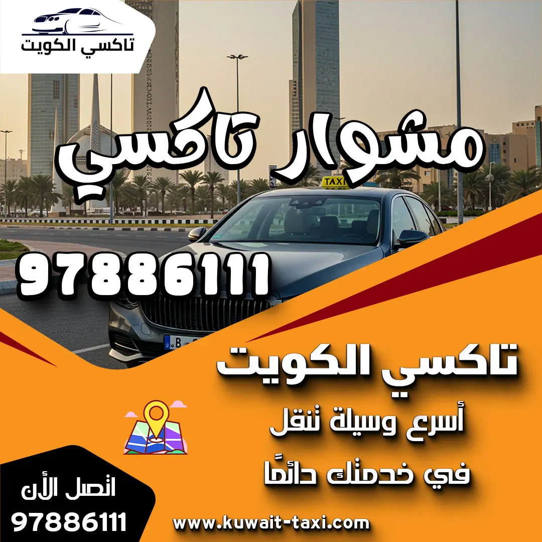 مشوار تاكسي 1 مشوار تاكسي