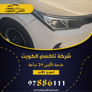 تكاسي عبد الله المبارك 1 تكاسي عبد الله المبارك