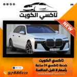 أفضل خدمات تاكسي الشدادية