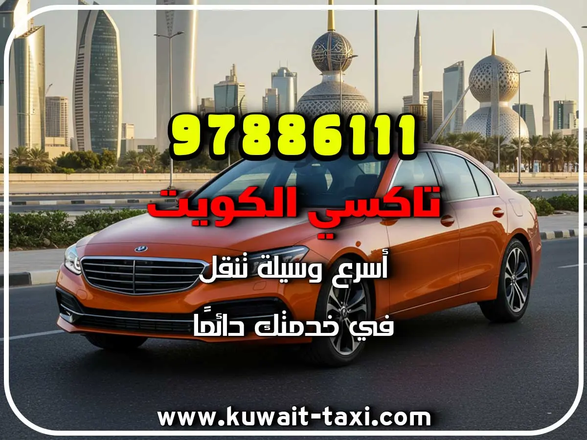 سائق شهري بالكويت 2 سائق شهري بالكويت