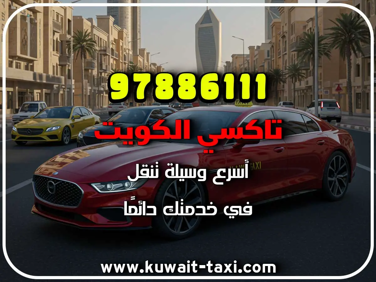 سائق شهري بالكويت 3 سائق شهري بالكويت