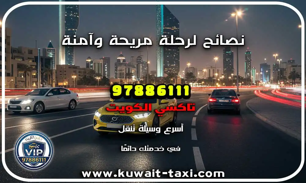 تاكسي عبدالله مبارك