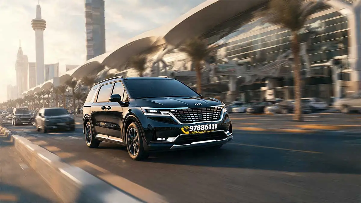 خدمة تاكسي الفروانية في مطار الكويت الدولي T4