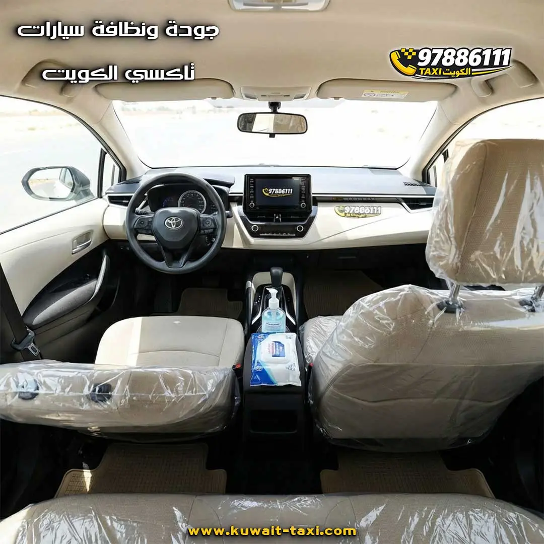 ارخص تاكسي في العيون