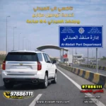 تاكسي الى العبدلي