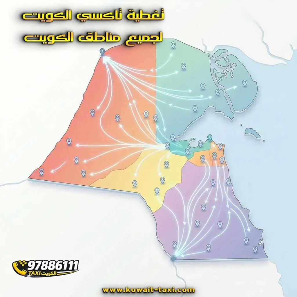 تاكسي الي منفذ السالمي