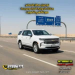 توصيل مطار الدمام