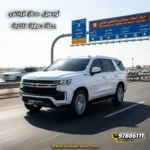 توصيل مطار الرياض