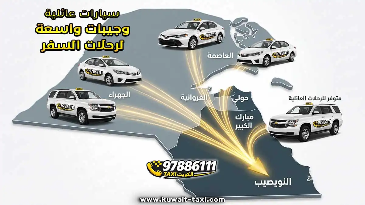 سيارات عائلية وجيبات واسعة لرحلات السفر