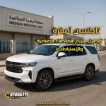 تاكسي أمغرة