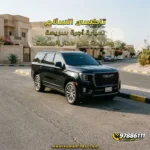 تاكسي السلام سيارة أجرة سريعة ومريحة على مدار الساعة