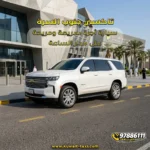 تاكسي جنوب السرة سيارة أجرة سريعة ومريحة على مدار الساعة